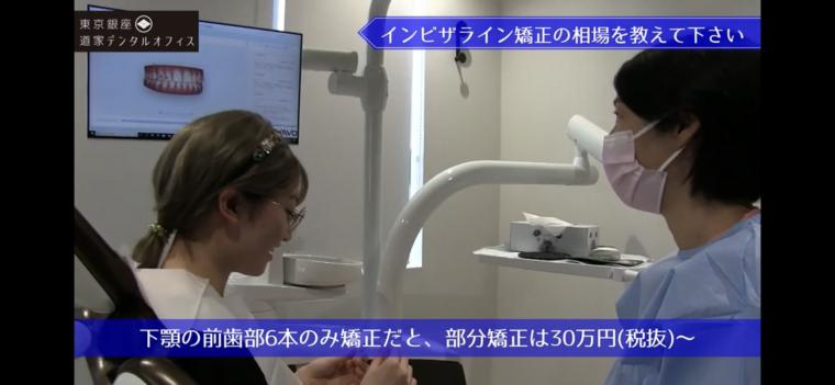 インビザラインの費用について